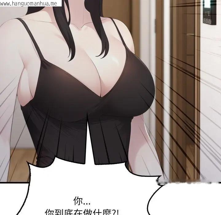 韩国漫画社区人妻的陷阱韩漫_社区人妻的陷阱-第6话在线免费阅读-韩国漫画-第135张图片