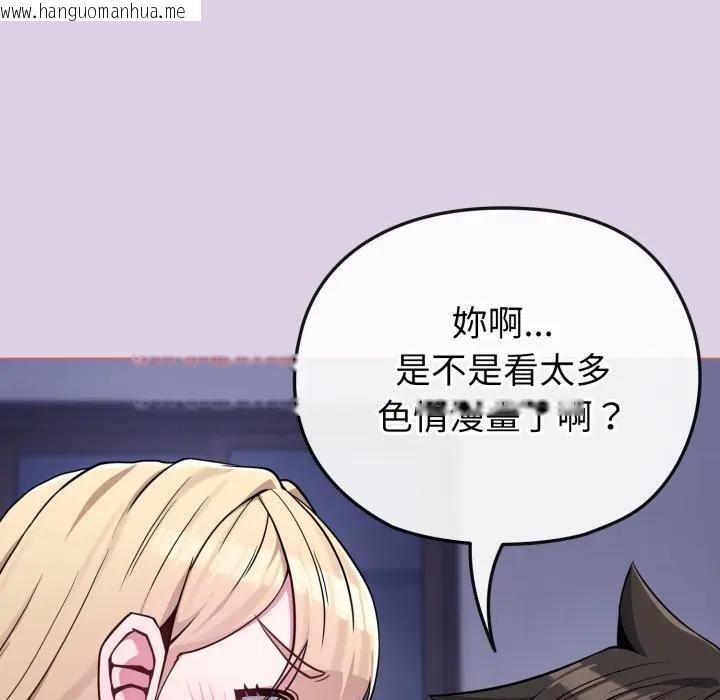 韩国漫画恋上年上的她韩漫_恋上年上的她-第37话在线免费阅读-韩国漫画-第12张图片