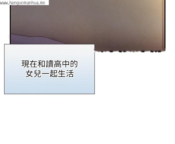 韩国漫画与生巨来韩漫_与生巨来-第13话-很会流淫水的女人在线免费阅读-韩国漫画-第94张图片