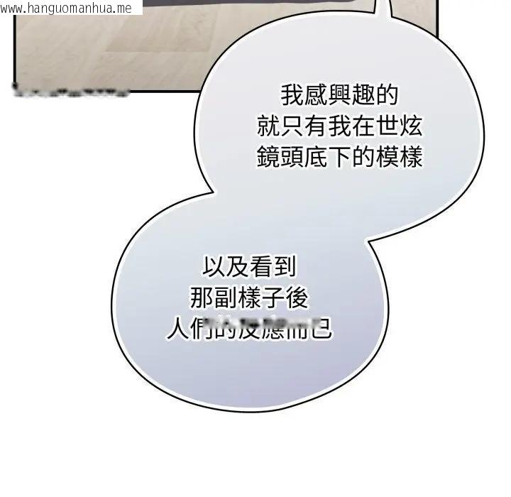 韩国漫画硬也要拍完韩漫_硬也要拍完-第28话在线免费阅读-韩国漫画-第124张图片