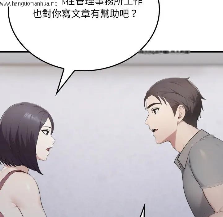 韩国漫画社区人妻的陷阱韩漫_社区人妻的陷阱-第5话在线免费阅读-韩国漫画-第144张图片