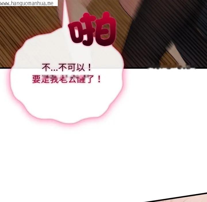 韩国漫画社区人妻的陷阱韩漫_社区人妻的陷阱-第4话在线免费阅读-韩国漫画-第148张图片