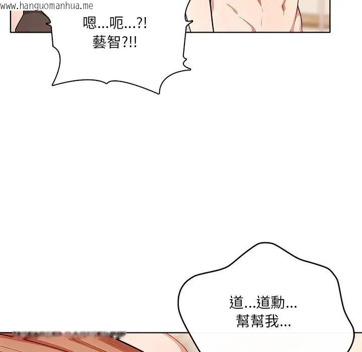 韩国漫画离婚后的成瘾咨商韩漫_离婚后的成瘾咨商-第12话在线免费阅读-韩国漫画-第100张图片