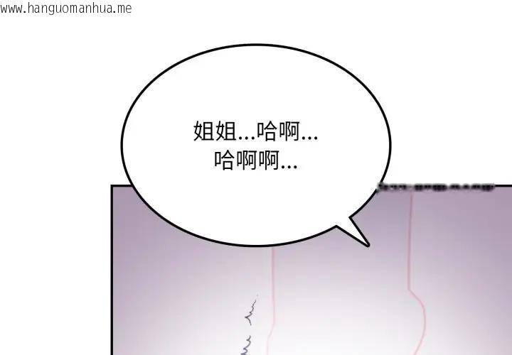 韩国漫画不顾一切爱上你韩漫_不顾一切爱上你-第10话在线免费阅读-韩国漫画-第4张图片