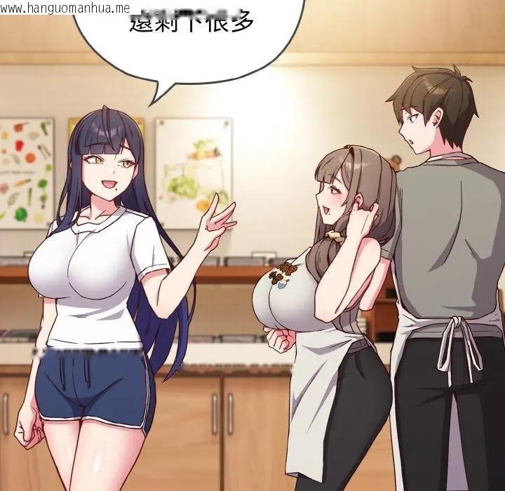 韩国漫画恋上年上的她韩漫_恋上年上的她-第1话在线免费阅读-韩国漫画-第77张图片