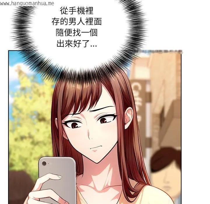 韩国漫画离婚后的成瘾咨商韩漫_离婚后的成瘾咨商-第3话在线免费阅读-韩国漫画-第143张图片