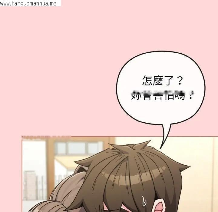 韩国漫画恋上年上的她韩漫_恋上年上的她-第15话在线免费阅读-韩国漫画-第7张图片