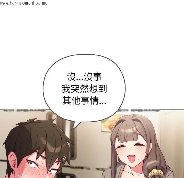 韩国漫画恋上年上的她韩漫_恋上年上的她-第1话在线免费阅读-韩国漫画-第156张图片