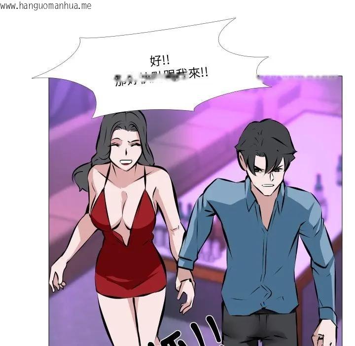 韩国漫画妻子游戏韩漫_妻子游戏-第2话在线免费阅读-韩国漫画-第63张图片