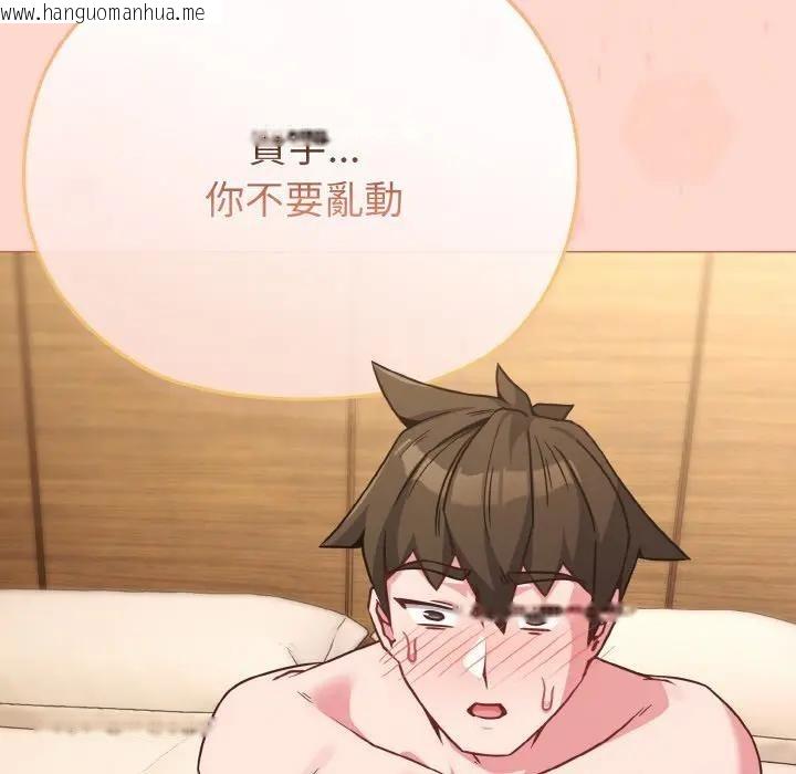 韩国漫画恋上年上的她韩漫_恋上年上的她-第19话在线免费阅读-韩国漫画-第150张图片