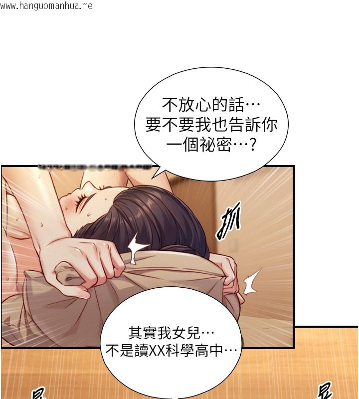 韩国漫画与生巨来韩漫_与生巨来-第13话-很会流淫水的女人在线免费阅读-韩国漫画-第139张图片