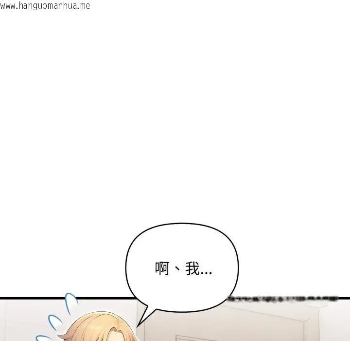 韩国漫画遇见美魔女房东韩漫_遇见美魔女房东-第5话在线免费阅读-韩国漫画-第113张图片