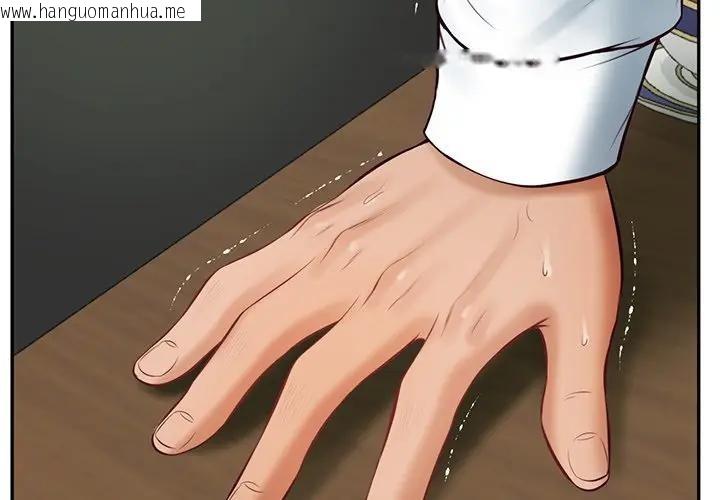 韩国漫画财阀家的女婿韩漫_财阀家的女婿-第66话在线免费阅读-韩国漫画-第4张图片