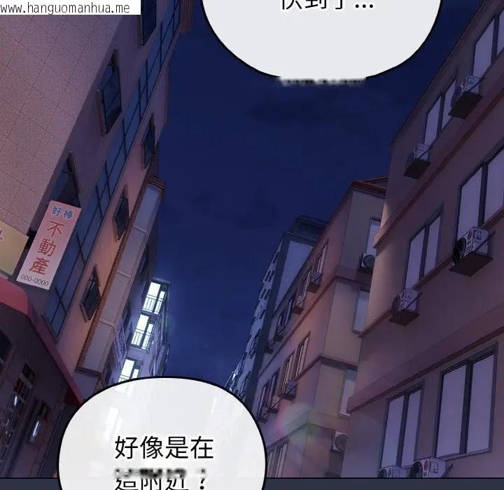 韩国漫画恋上年上的她韩漫_恋上年上的她-第23话在线免费阅读-韩国漫画-第75张图片