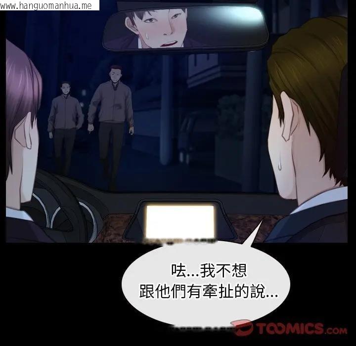 韩国漫画寻找初恋韩漫_寻找初恋-第57话在线免费阅读-韩国漫画-第63张图片