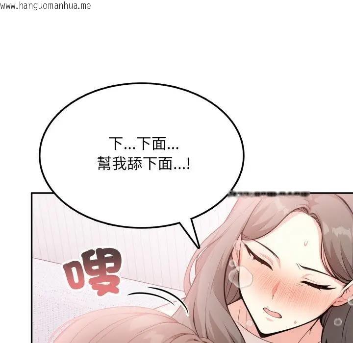 韩国漫画不顾一切爱上你韩漫_不顾一切爱上你-第10话在线免费阅读-韩国漫画-第124张图片