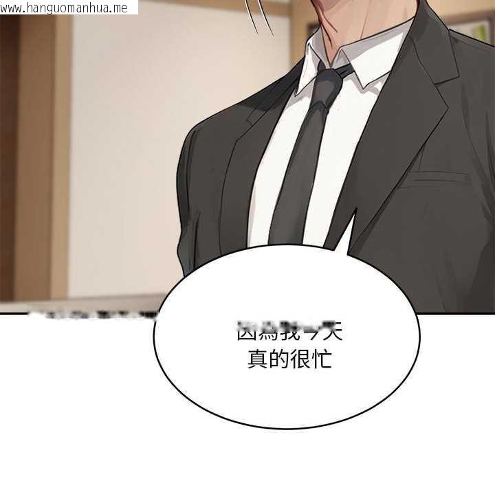 韩国漫画拒绝当花瓶韩漫_拒绝当花瓶-第2话在线免费阅读-韩国漫画-第85张图片