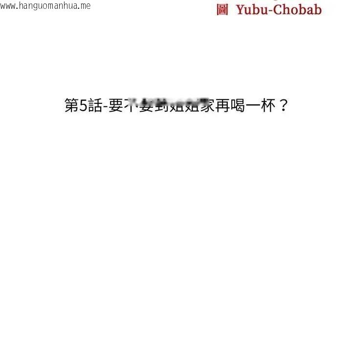 韩国漫画社区人妻的陷阱韩漫_社区人妻的陷阱-第5话在线免费阅读-韩国漫画-第12张图片