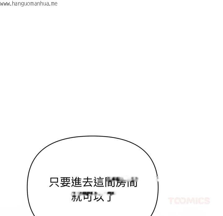 韩国漫画夫妇游戏/夫妇挑战赛韩漫_夫妇游戏/夫妇挑战赛-第66话在线免费阅读-韩国漫画-第147张图片