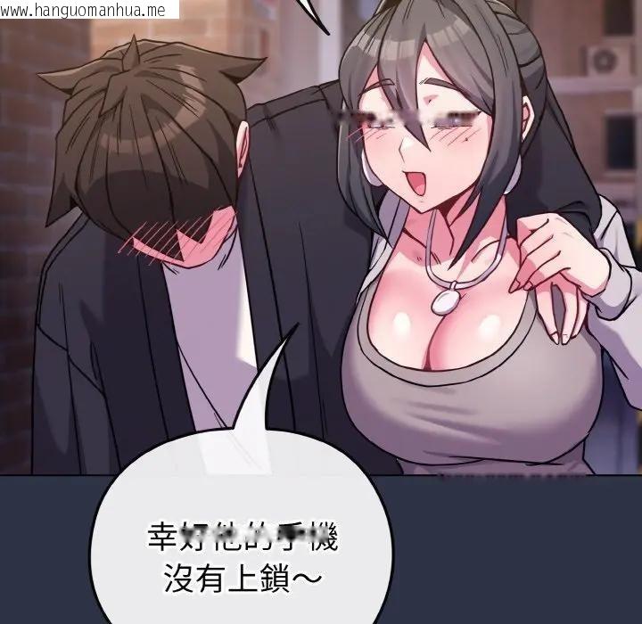 韩国漫画恋上年上的她韩漫_恋上年上的她-第23话在线免费阅读-韩国漫画-第65张图片