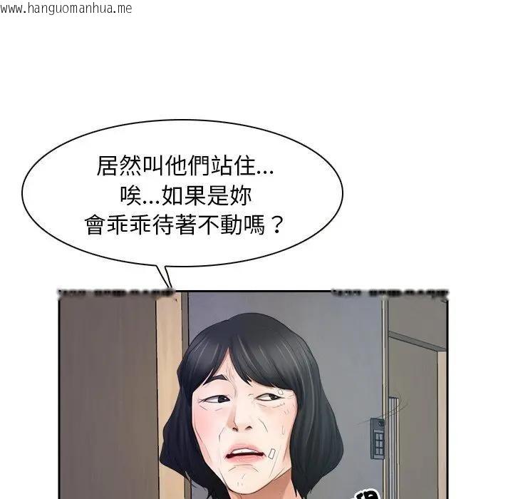 韩国漫画寻找初恋韩漫_寻找初恋-第52话在线免费阅读-韩国漫画-第96张图片
