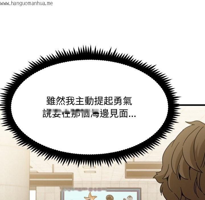 韩国漫画发小碰不得/强制催眠韩漫_发小碰不得/强制催眠-第107话在线免费阅读-韩国漫画-第150张图片