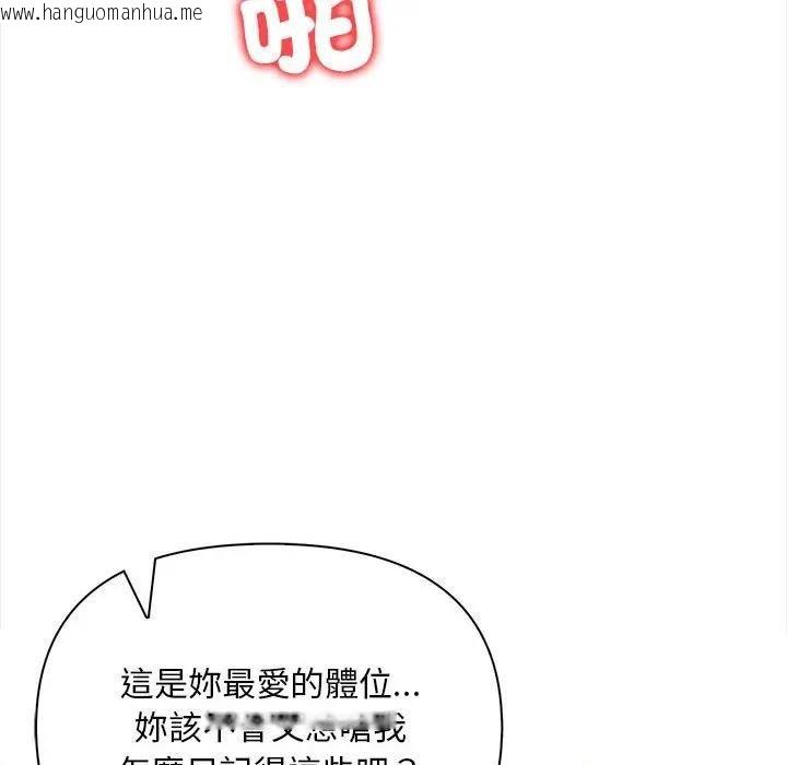 韩国漫画遇见美魔女房东韩漫_遇见美魔女房东-第11话在线免费阅读-韩国漫画-第83张图片