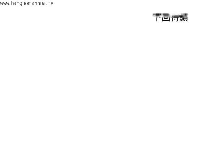 韩国漫画社区人妻的陷阱韩漫_社区人妻的陷阱-第4话在线免费阅读-韩国漫画-第169张图片