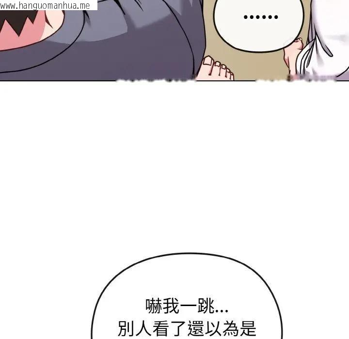 韩国漫画恋上年上的她韩漫_恋上年上的她-第16话在线免费阅读-韩国漫画-第101张图片