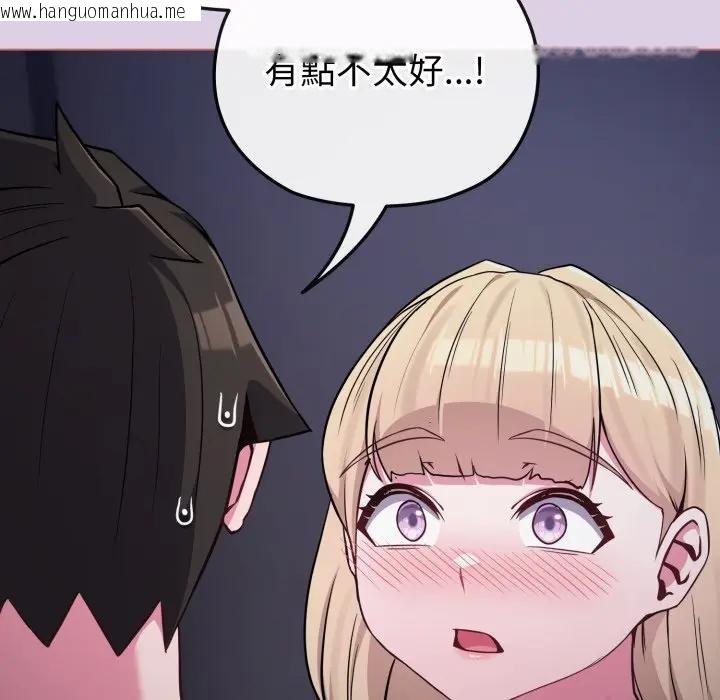 韩国漫画恋上年上的她韩漫_恋上年上的她-第36话在线免费阅读-韩国漫画-第116张图片