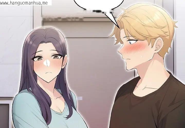 韩国漫画遇见美魔女房东韩漫_遇见美魔女房东-第13话在线免费阅读-韩国漫画-第2张图片