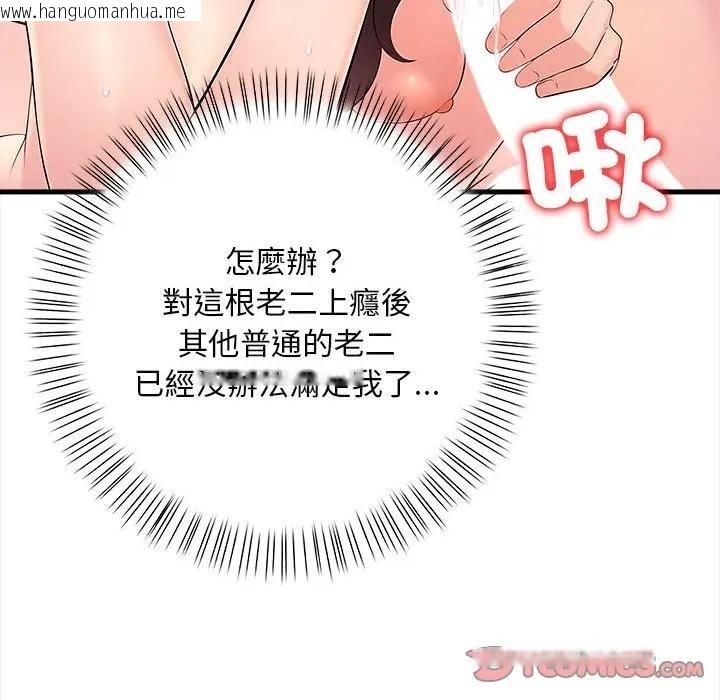 韩国漫画遇见美魔女房东韩漫_遇见美魔女房东-第12话在线免费阅读-韩国漫画-第48张图片