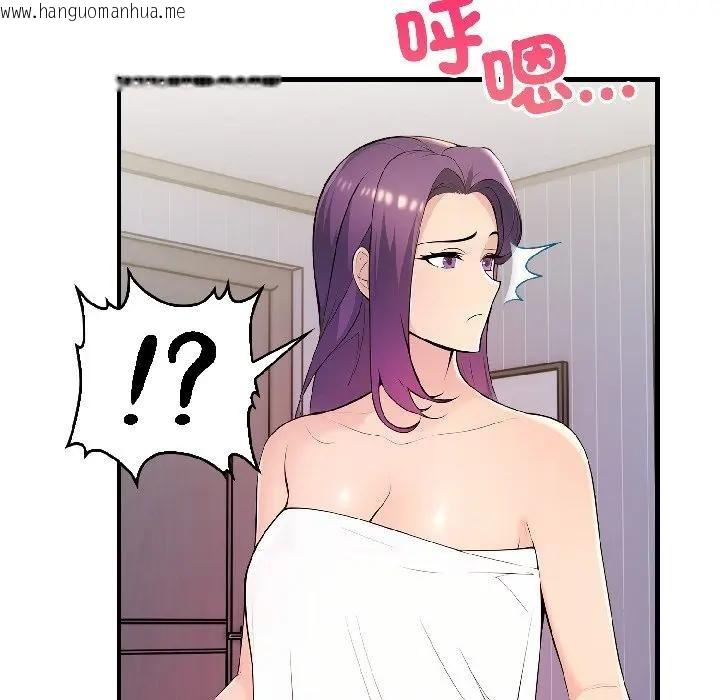 韩国漫画遇见美魔女房东韩漫_遇见美魔女房东-第15话在线免费阅读-韩国漫画-第143张图片