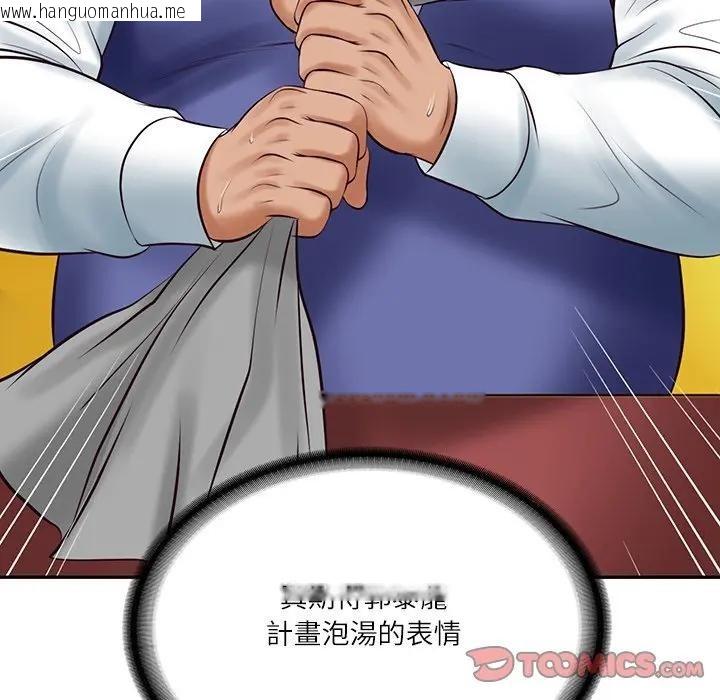 韩国漫画财阀家的女婿韩漫_财阀家的女婿-第67话在线免费阅读-韩国漫画-第12张图片