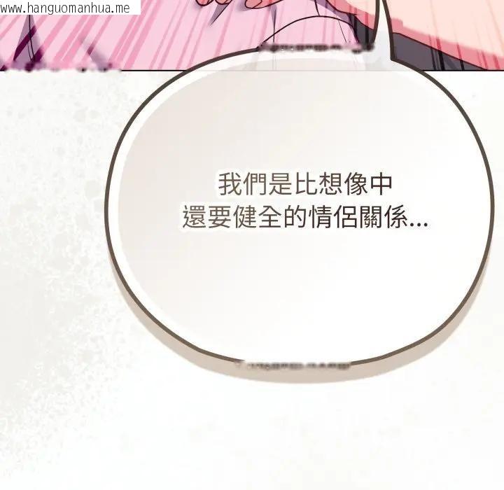 韩国漫画恋上年上的她韩漫_恋上年上的她-第33话在线免费阅读-韩国漫画-第18张图片