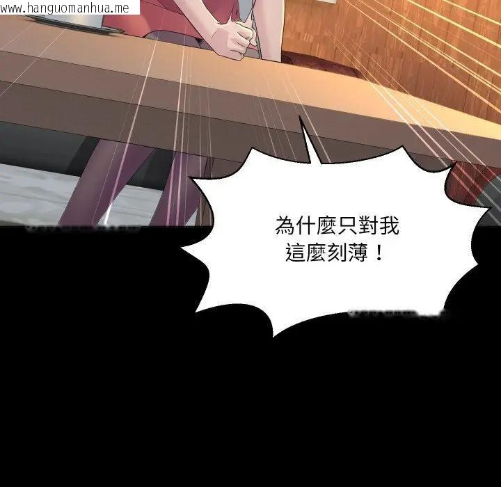 韩国漫画每日攻略计划韩漫_每日攻略计划-第1话在线免费阅读-韩国漫画-第87张图片