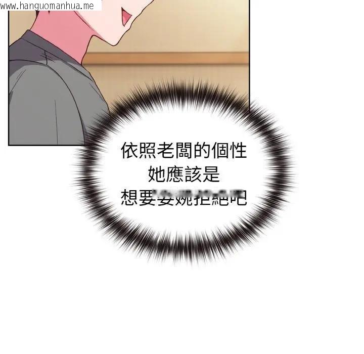 韩国漫画恋上年上的她韩漫_恋上年上的她-第2话在线免费阅读-韩国漫画-第82张图片