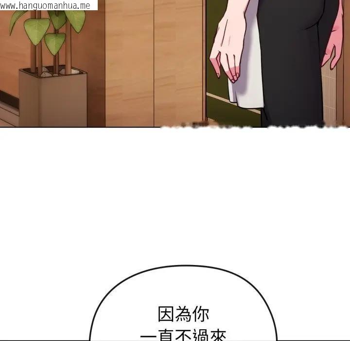 韩国漫画恋上年上的她韩漫_恋上年上的她-第12话在线免费阅读-韩国漫画-第23张图片