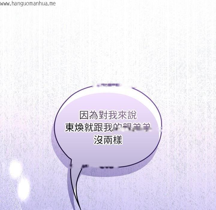 韩国漫画校花的双面生活韩漫_校花的双面生活-第27话在线免费阅读-韩国漫画-第175张图片