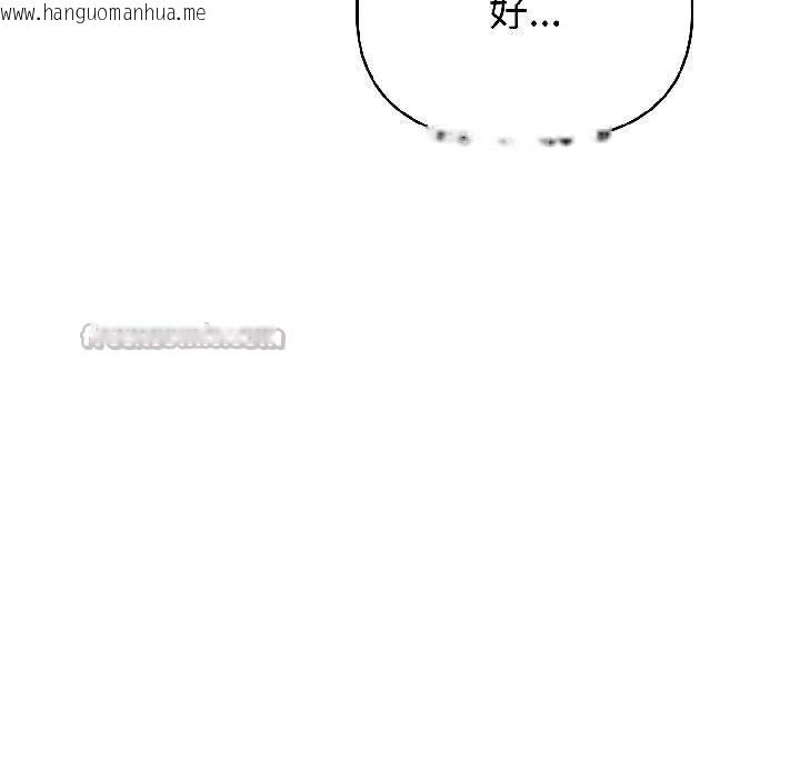 韩国漫画遇见美魔女房东韩漫_遇见美魔女房东-第17话在线免费阅读-韩国漫画-第112张图片