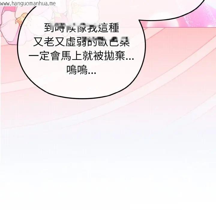 韩国漫画恋上年上的她韩漫_恋上年上的她-第4话在线免费阅读-韩国漫画-第130张图片