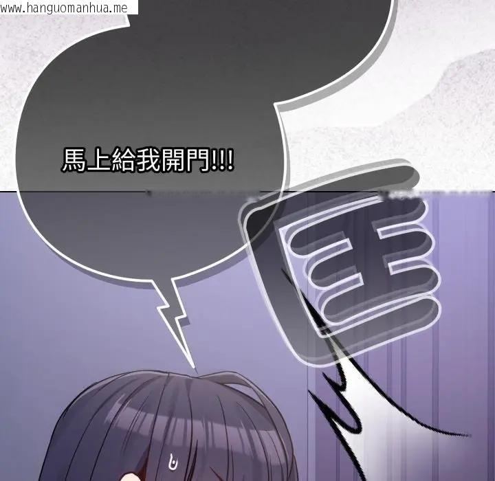 韩国漫画恋上年上的她韩漫_恋上年上的她-第42话在线免费阅读-韩国漫画-第113张图片