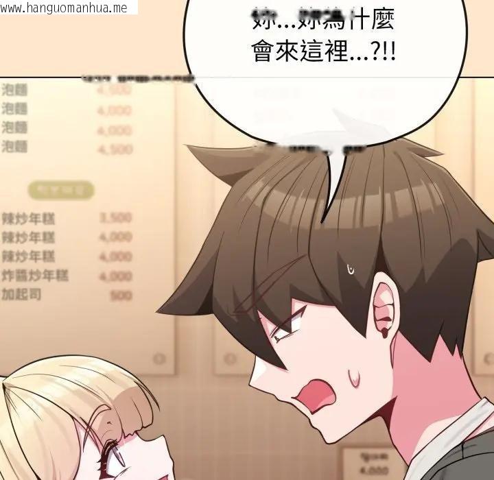 韩国漫画恋上年上的她韩漫_恋上年上的她-第39话在线免费阅读-韩国漫画-第51张图片