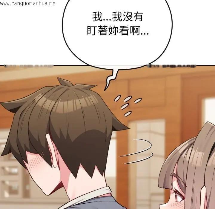 韩国漫画恋上年上的她韩漫_恋上年上的她-第28话在线免费阅读-韩国漫画-第121张图片