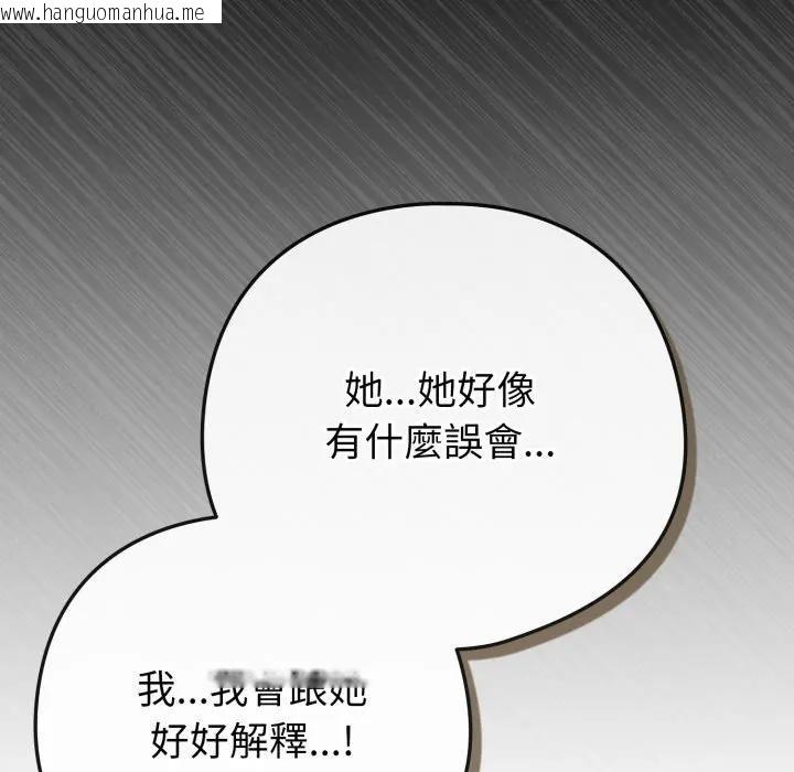 韩国漫画恋上年上的她韩漫_恋上年上的她-第45话在线免费阅读-韩国漫画-第109张图片