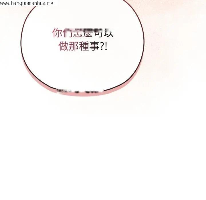 韩国漫画恋上年上的她韩漫_恋上年上的她-第26话在线免费阅读-韩国漫画-第127张图片