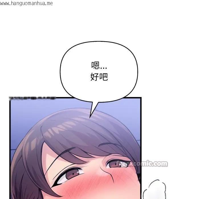 韩国漫画遇见美魔女房东韩漫_遇见美魔女房东-第23话在线免费阅读-韩国漫画-第84张图片