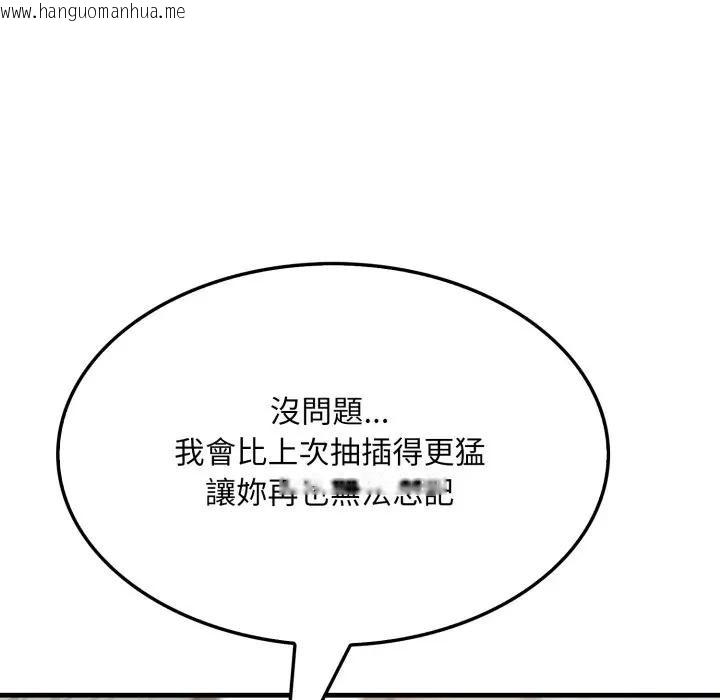 韩国漫画社区人妻的陷阱韩漫_社区人妻的陷阱-第7话在线免费阅读-韩国漫画-第152张图片
