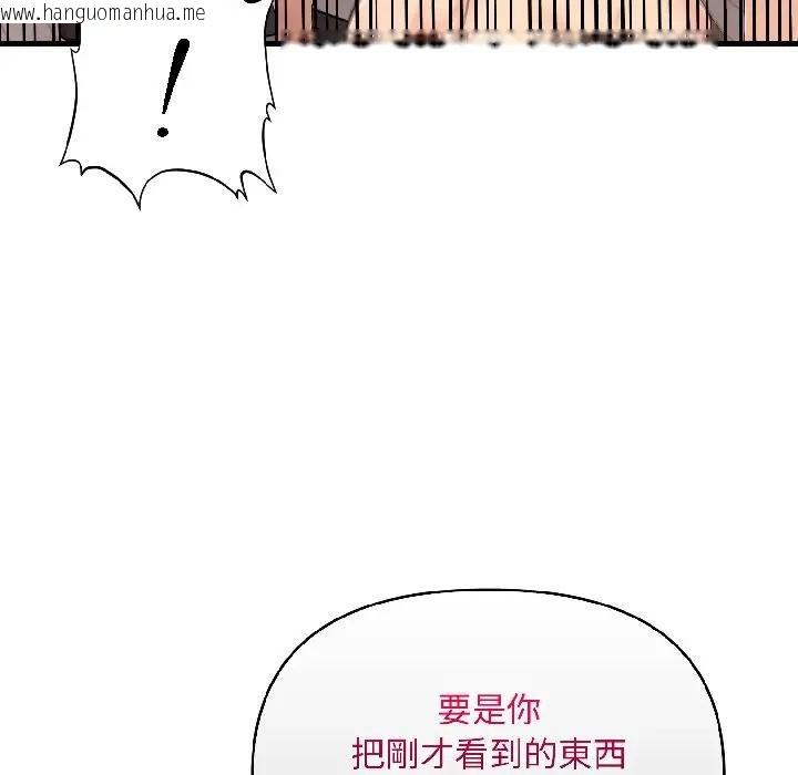 韩国漫画遇见美魔女房东韩漫_遇见美魔女房东-第15话在线免费阅读-韩国漫画-第91张图片