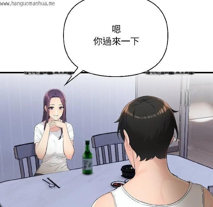 韩国漫画遇见美魔女房东韩漫_遇见美魔女房东-第16话在线免费阅读-韩国漫画-第118张图片